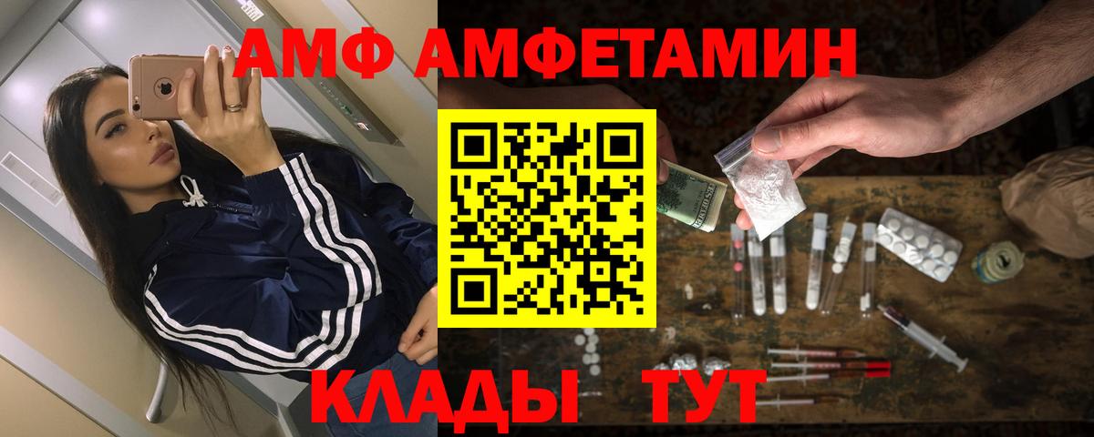 АМФЕТАМИН Premium Кропоткин