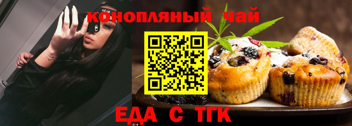 Canna-Cookies марихуана  Вход с VPN  Кропоткин 