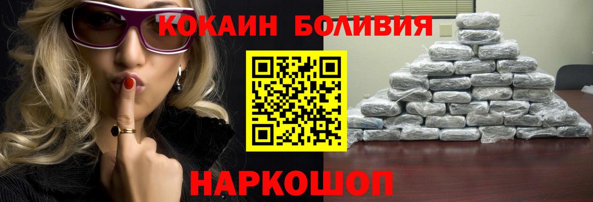 Cocaine  COCAIN Эквадор  Вход с VPN  Кропоткин 