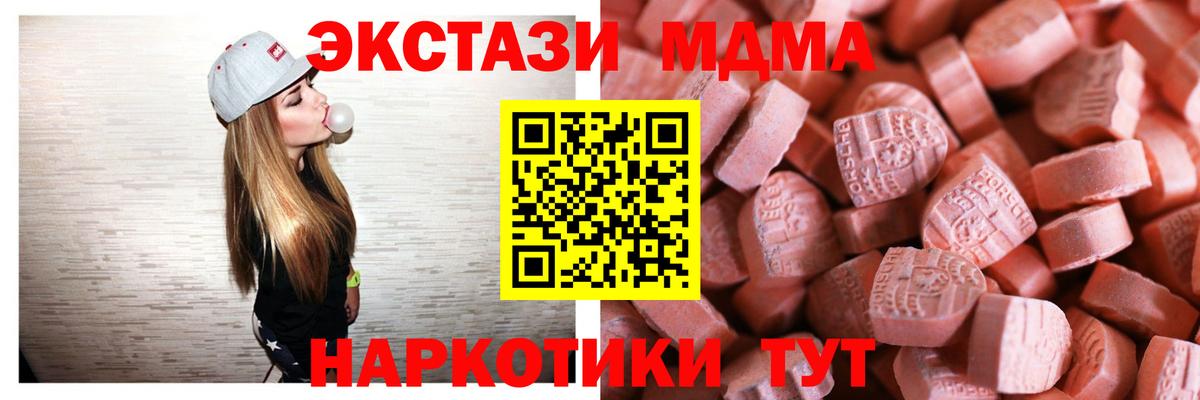 Ecstasy Дубай  Вход с VPN  Экстази  Кропоткин  Ecstasy Дубай 