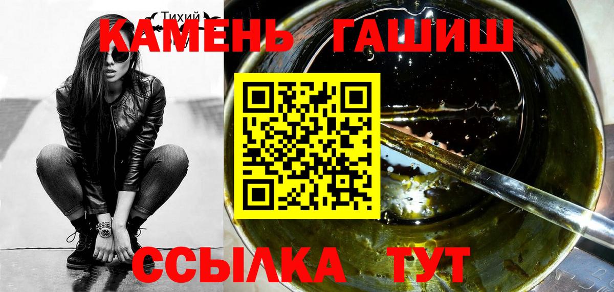 Гашиш Premium  ГАШИШ ice o lator  Вход с VPN  Кропоткин 