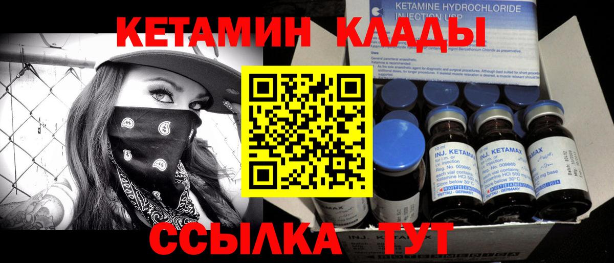 Кропоткин  КЕТАМИН VHQ  Вход с VPN  Кетамин VHQ 