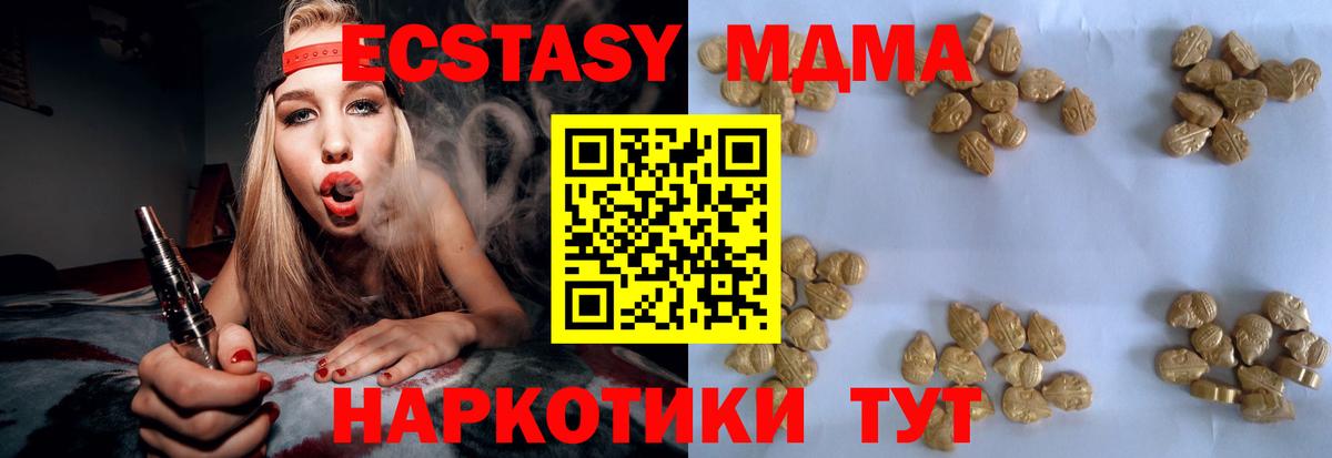 МДМА кристаллы  Вход с VPN  Кропоткин  MDMA  МДМА Molly 