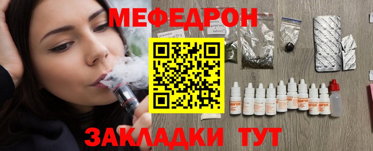 МЕФ кристаллы Кропоткин