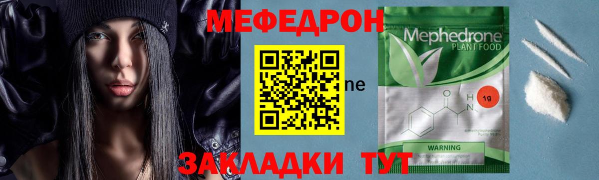 Кропоткин  Мефедрон мяу мяу  Меф  Вход с VPN  Меф кристаллы 