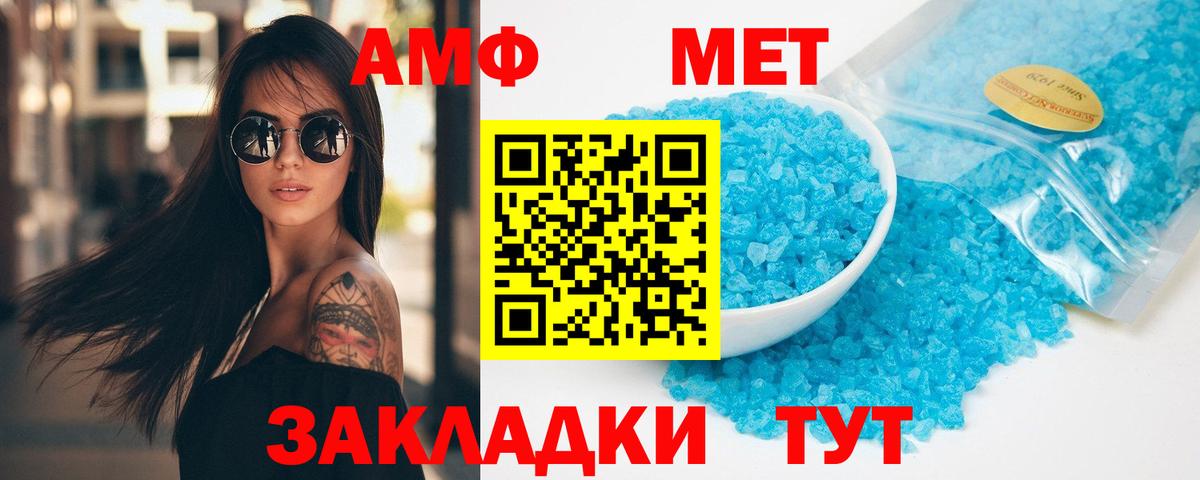 МЕТАМФЕТАМИН Methamphetamine Кропоткин