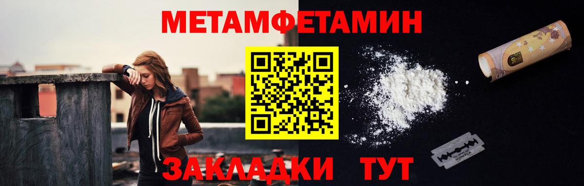 Кропоткин  МЕТАМФЕТАМИН мет  Вход с VPN 