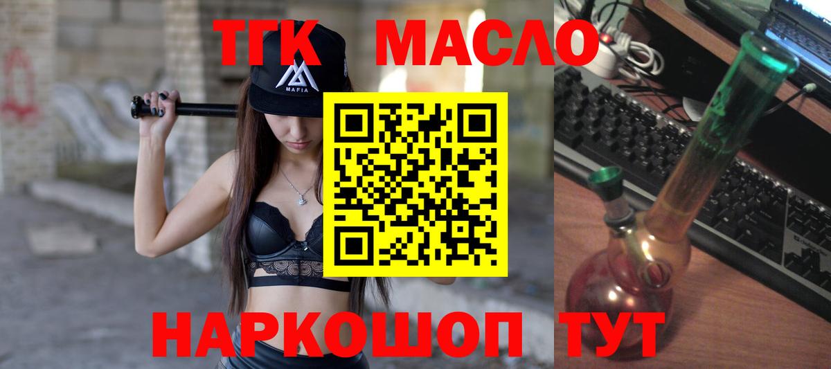 Дистиллят ТГК жижа  Вход с VPN  Кропоткин  Дистиллят ТГК концентрат 
