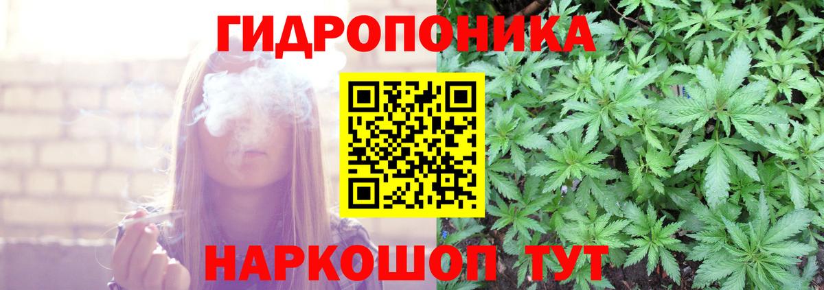 Конопля индика  Конопля SATIVA & INDICA  Шишки марихуана тримм  Вход с VPN  Канабис ГИДРОПОН  Кропоткин 